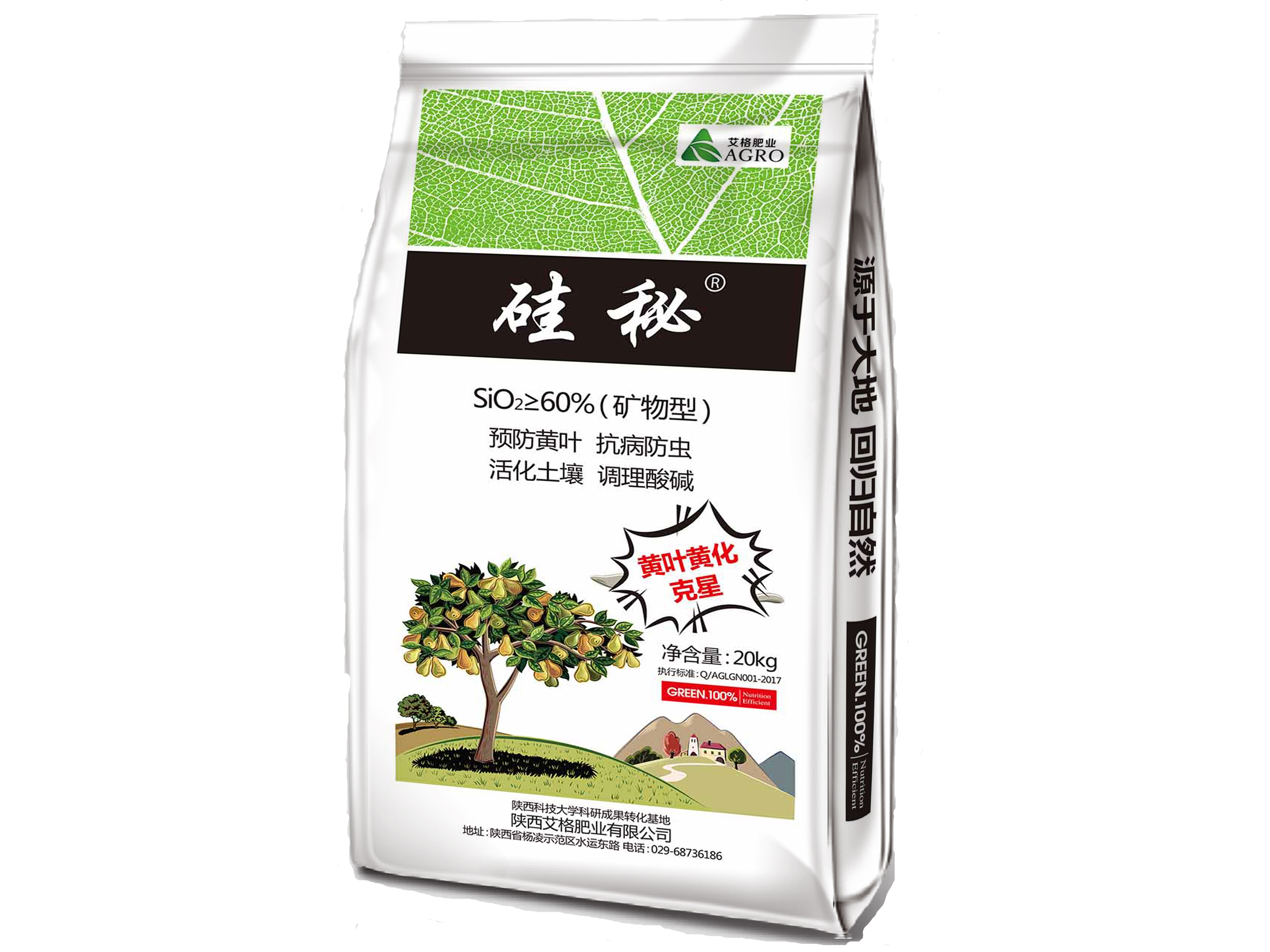 “硅秘”矿物硅肥